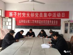 恒溫庫項(xiàng)目基層單位社會(huì)穩(wěn)定風(fēng)險(xiǎn)座談會(huì)！