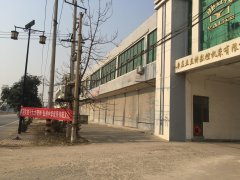 山東華樂川食品有限公司年產(chǎn)1000噸風(fēng)味豆制品及風(fēng)味魚制品建設(shè)項(xiàng)