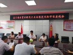 城河店子攔蓄工程項(xiàng)目社會穩(wěn)定風(fēng)險(xiǎn)評估座談會