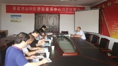 棗莊市山亭區(qū)文化旅游服務(wù)中心項(xiàng)目已開展專業(yè)社會(huì)穩(wěn)定風(fēng)險(xiǎn)評(píng)估