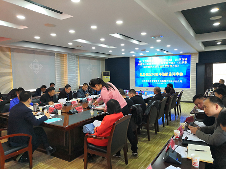 湖南省岳陽市汨羅市政策類社會穩(wěn)定風險評審會
